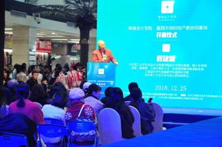 產(chǎn)教協(xié)同新融合,校企合作共育人 商城設(shè)計(jì)學(xué)院篁園市場(chǎng)時(shí)尚產(chǎn)教協(xié)同基地今日隆重開(kāi)業(yè)