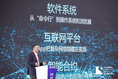 浦江創新論壇熱議科技金融 從專業服務到基礎設施的演變與科技中介服務的崛起