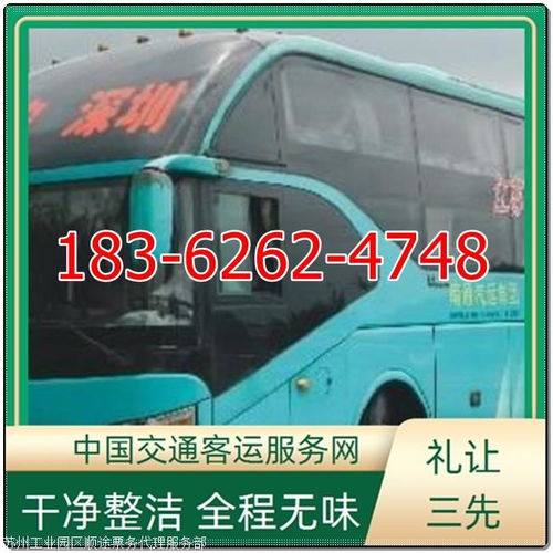 2025年常州至都勻長途客車班次時刻表、票價及票務代理服務指南