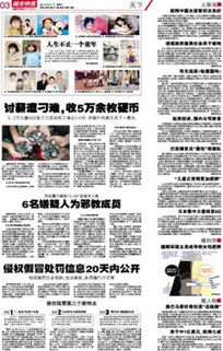 天津網票務代理服務 數字報刊平臺下的便捷購票新體驗